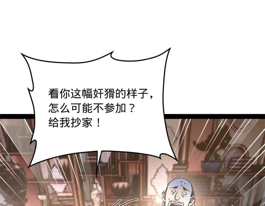 259 两个骚狐狸 第19页