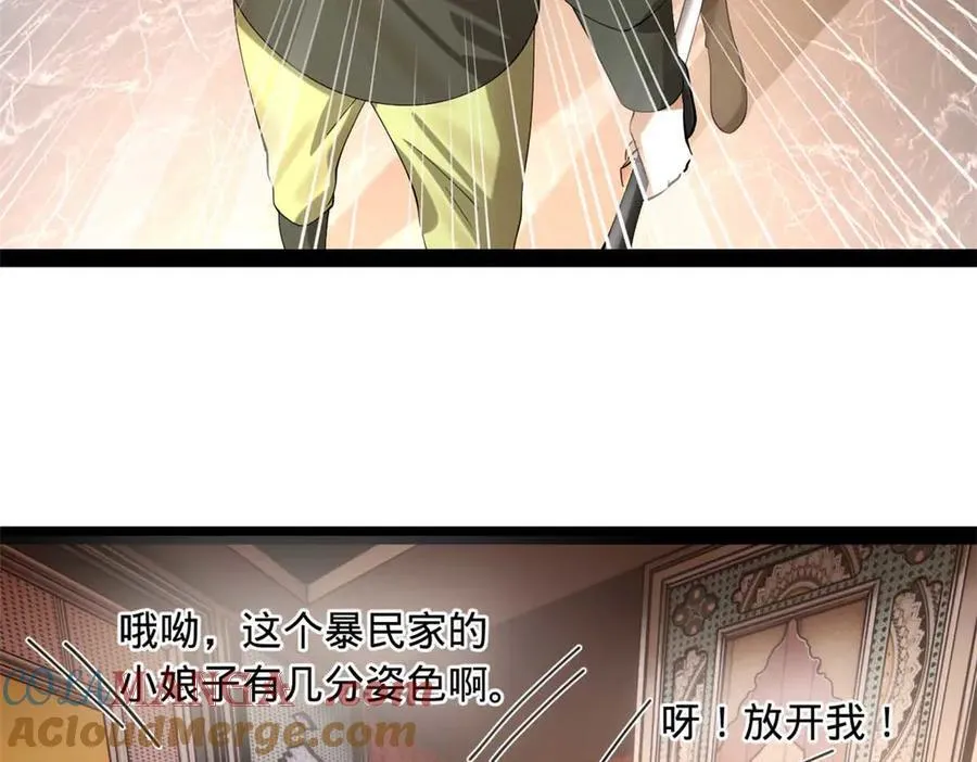 259 两个骚狐狸 第21页