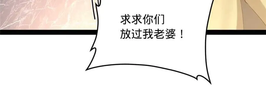 259 两个骚狐狸 第23页