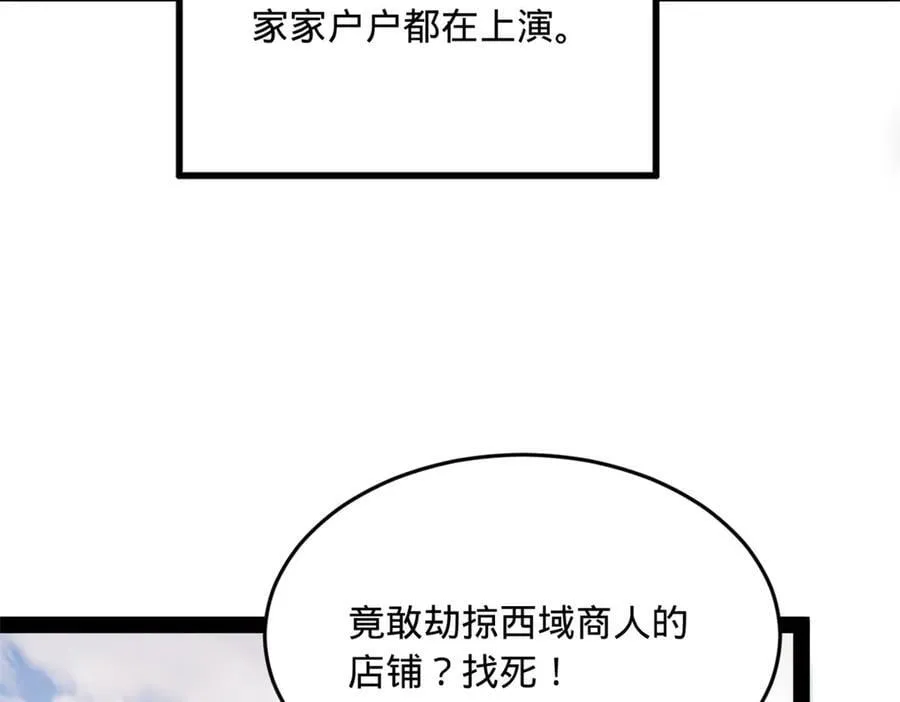259 两个骚狐狸 第26页