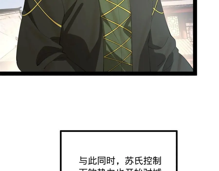 259 两个骚狐狸 第28页
