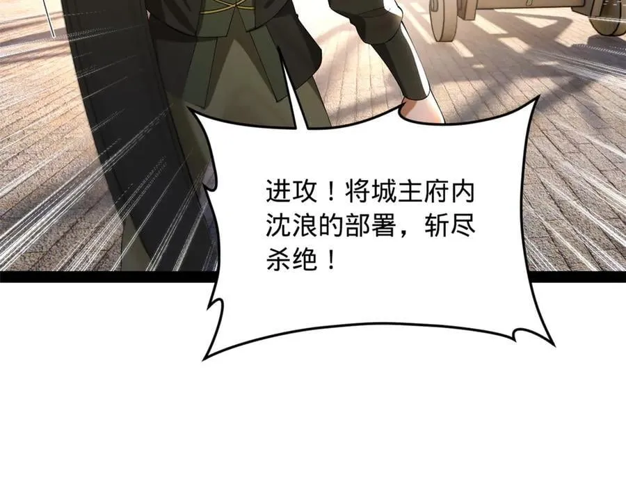 259 两个骚狐狸 第30页