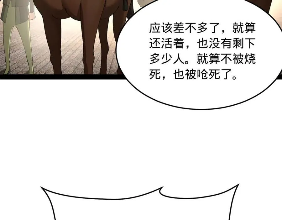 259 两个骚狐狸 第47页