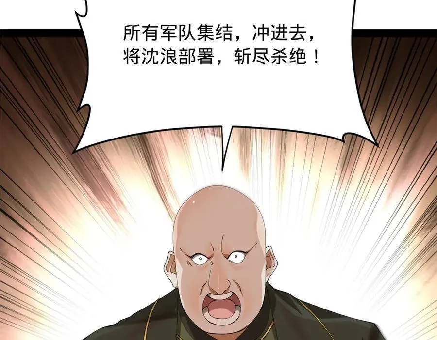 259 两个骚狐狸 第48页