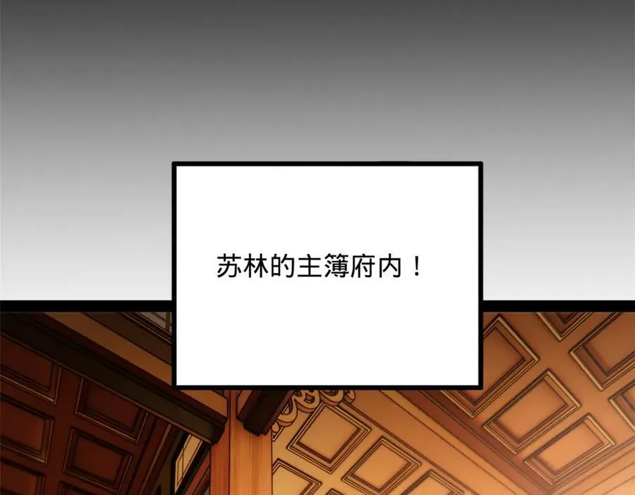 259 两个骚狐狸 第52页