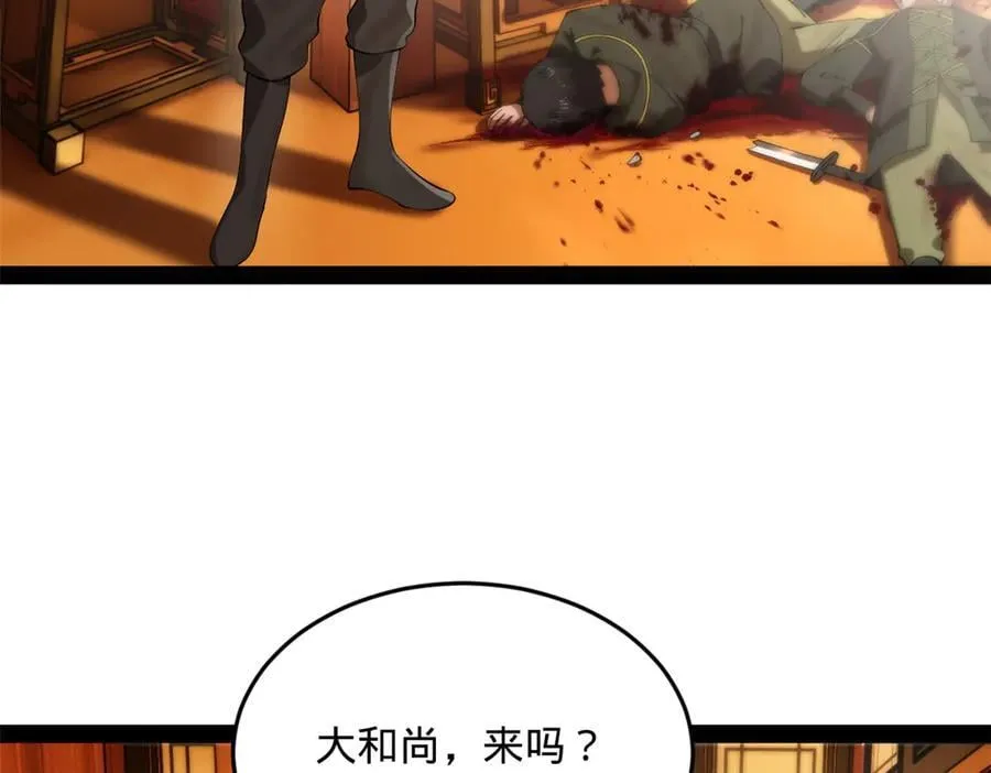 259 两个骚狐狸 第54页