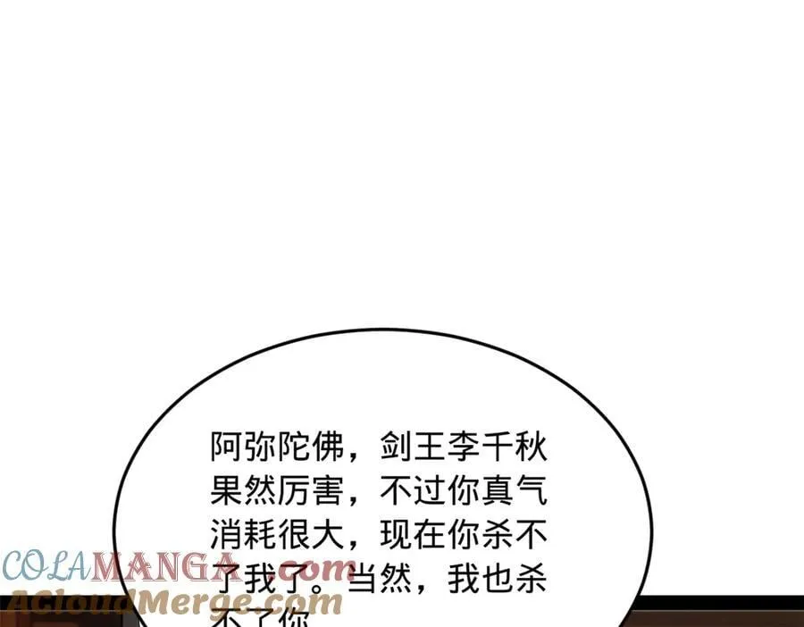 259 两个骚狐狸 第57页