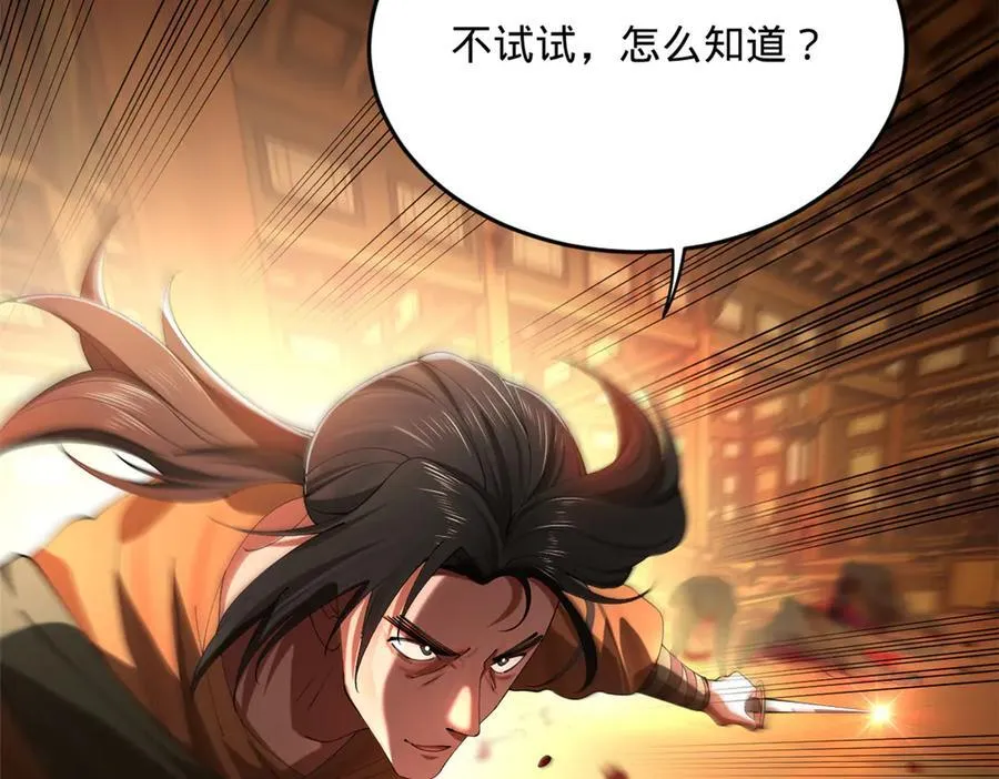 259 两个骚狐狸 第60页