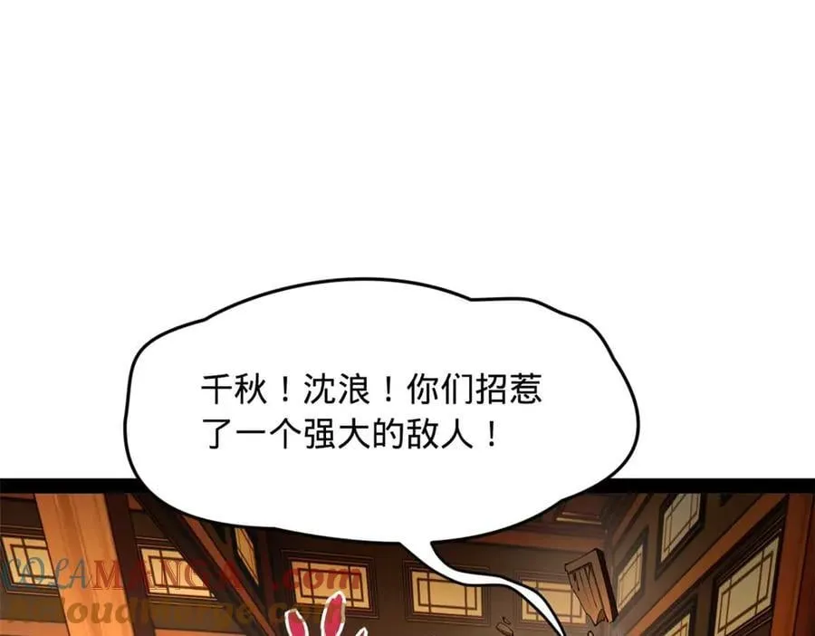 259 两个骚狐狸 第65页