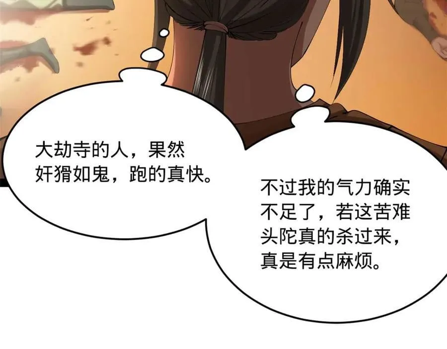 259 两个骚狐狸 第67页