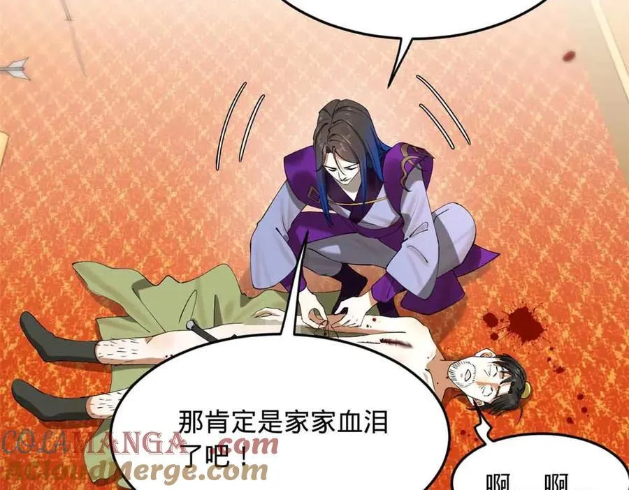 259 两个骚狐狸 第69页