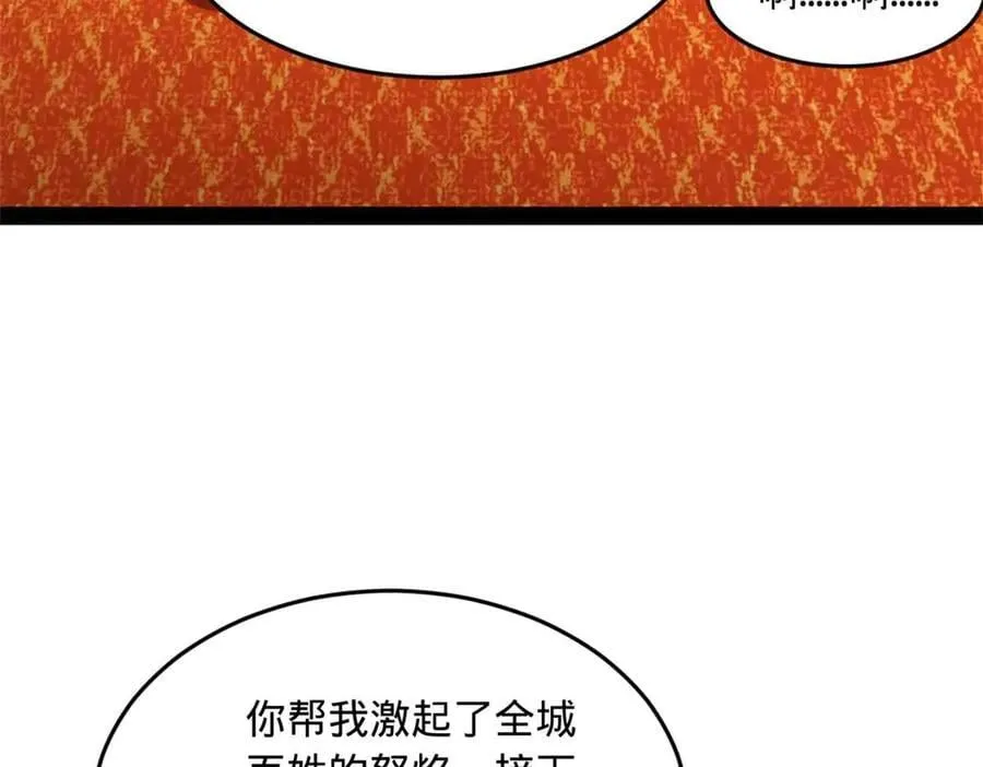 259 两个骚狐狸 第70页