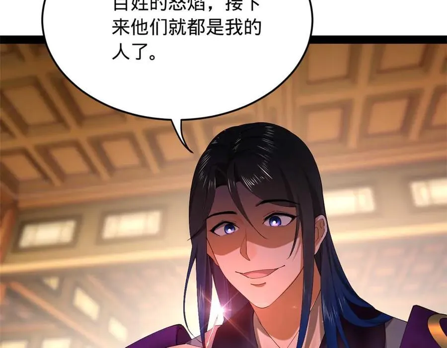 259 两个骚狐狸 第71页