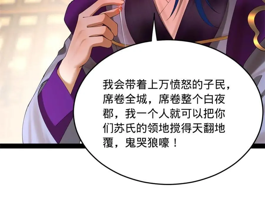 259 两个骚狐狸 第72页