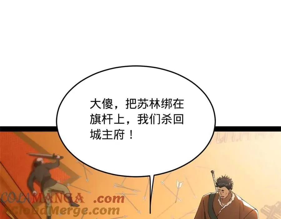 259 两个骚狐狸 第73页