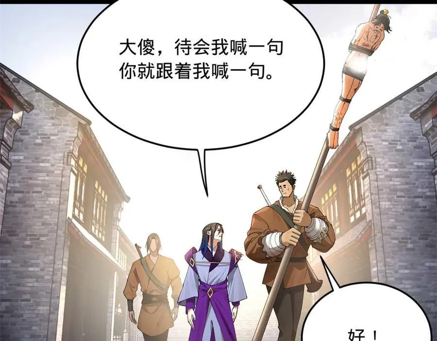 259 两个骚狐狸 第76页