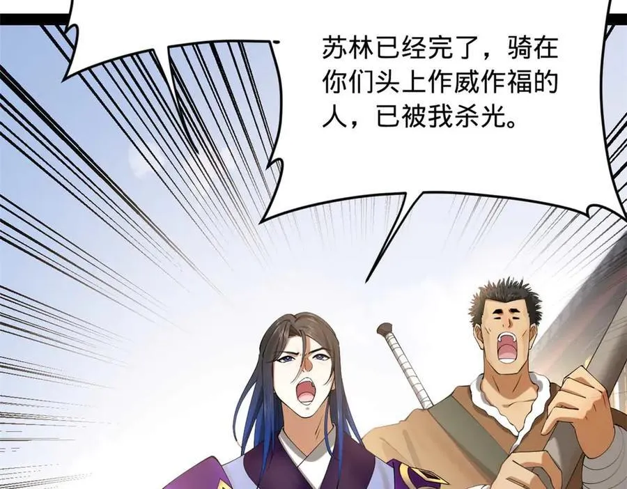 259 两个骚狐狸 第78页