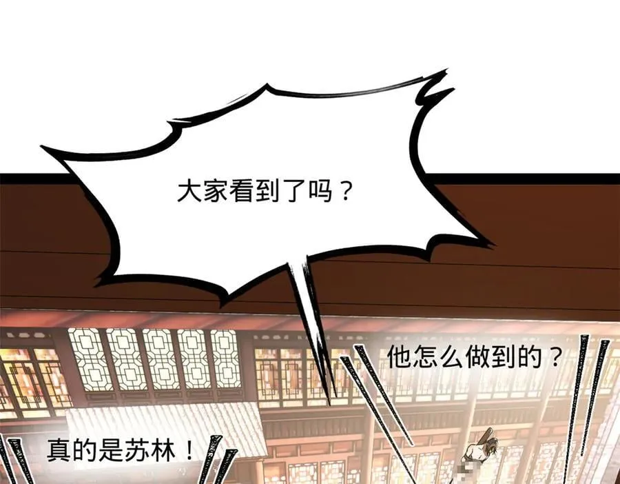 259 两个骚狐狸 第84页