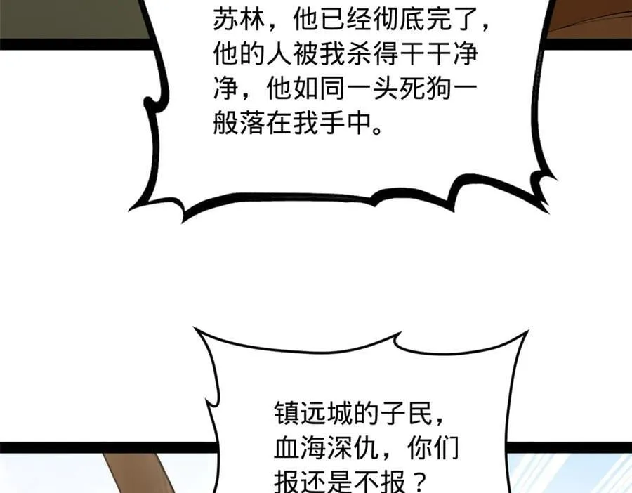 259 两个骚狐狸 第86页