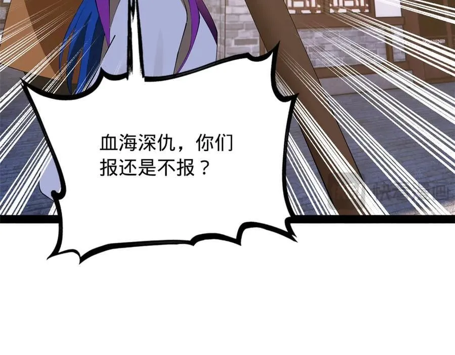 259 两个骚狐狸 第88页