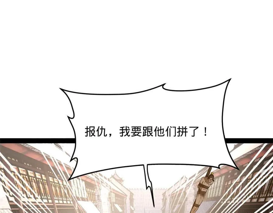 259 两个骚狐狸 第91页