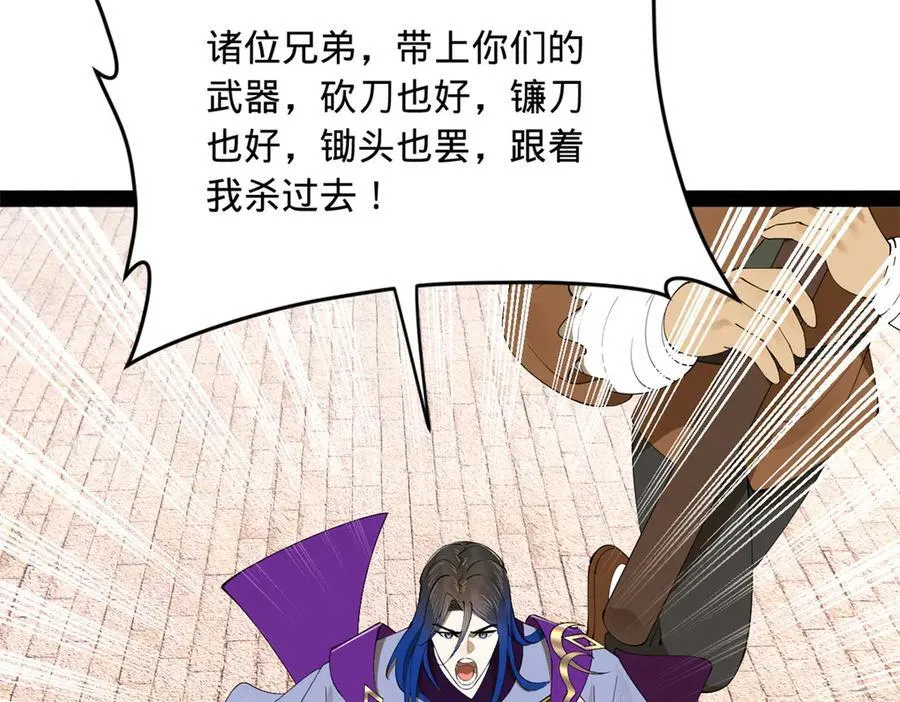 259 两个骚狐狸 第94页