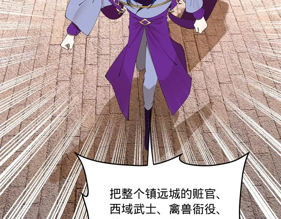 259 两个骚狐狸 第95页