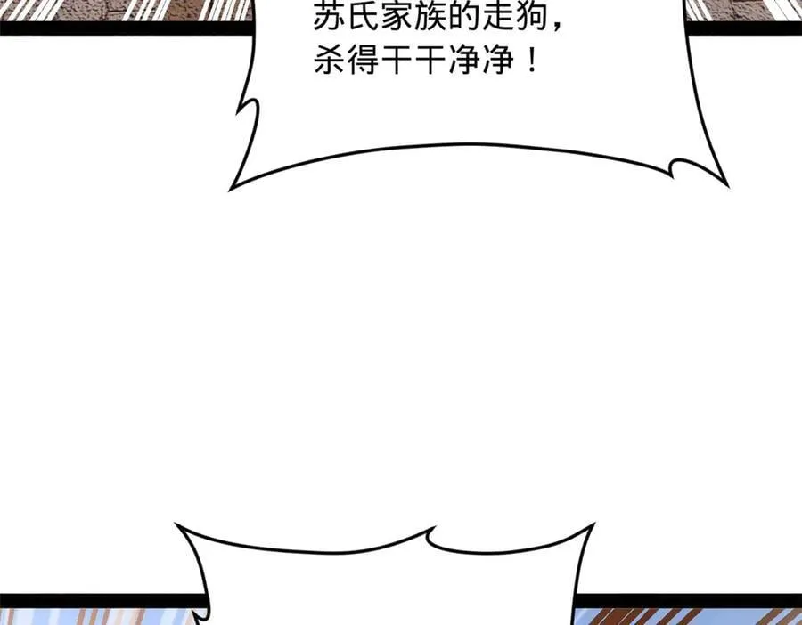 259 两个骚狐狸 第96页