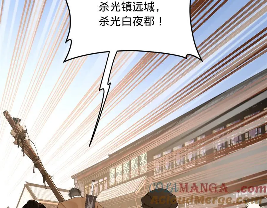 259 两个骚狐狸 第97页