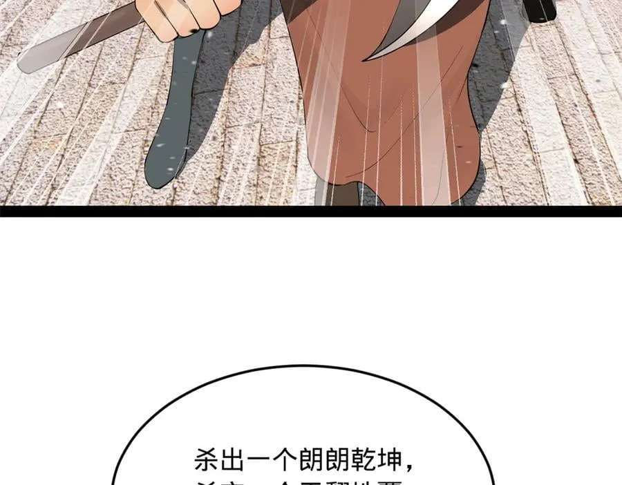259 两个骚狐狸 第102页