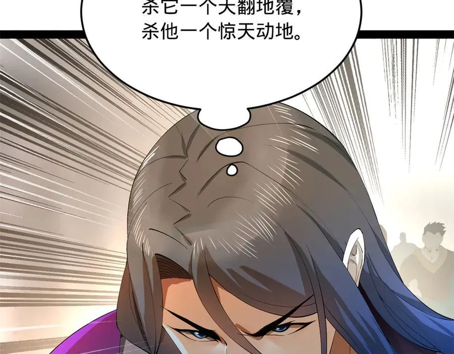 259 两个骚狐狸 第103页