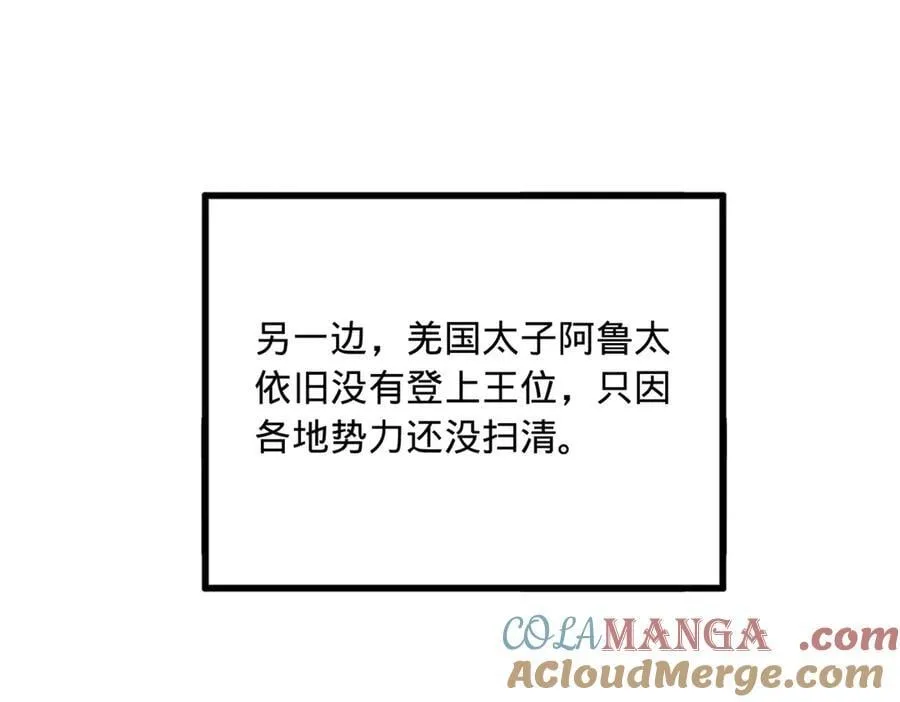 259 两个骚狐狸 第105页