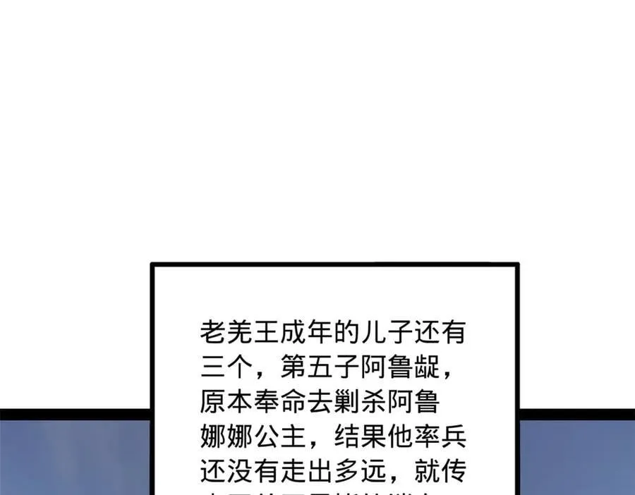 259 两个骚狐狸 第106页