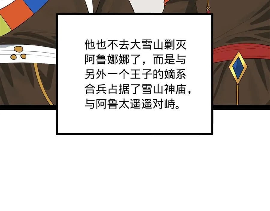 259 两个骚狐狸 第108页