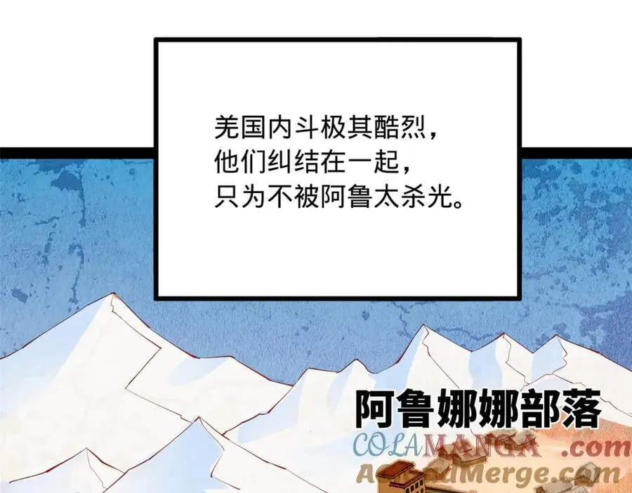 259 两个骚狐狸 第109页