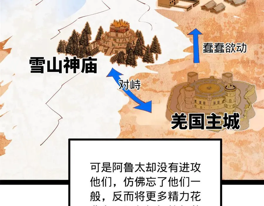 259 两个骚狐狸 第110页