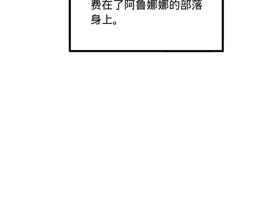 259 两个骚狐狸 第111页
