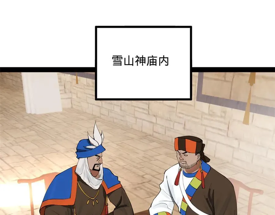 259 两个骚狐狸 第112页