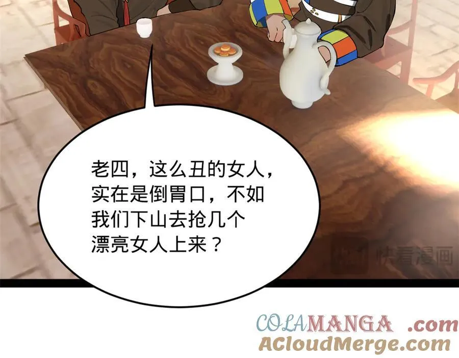 259 两个骚狐狸 第113页