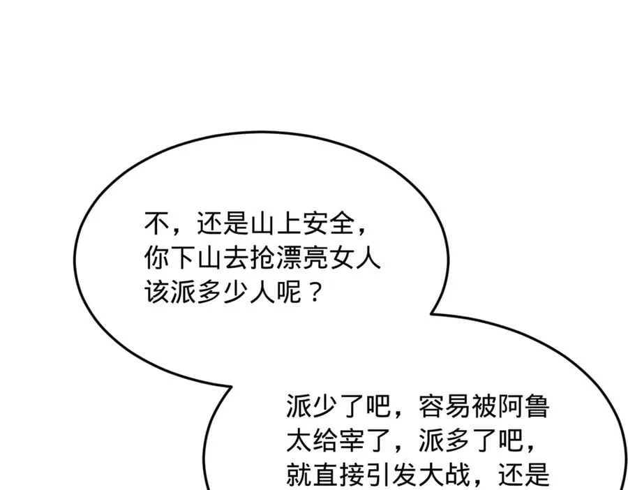 259 两个骚狐狸 第114页