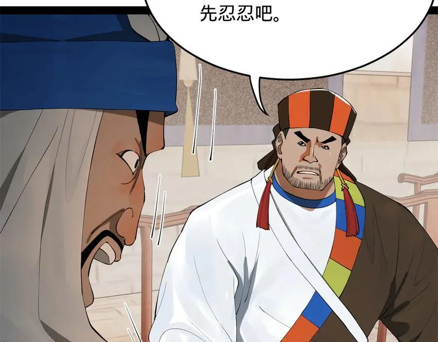259 两个骚狐狸 第115页