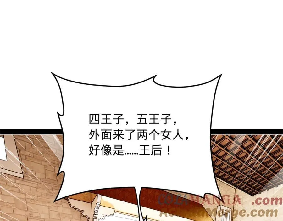 259 两个骚狐狸 第117页