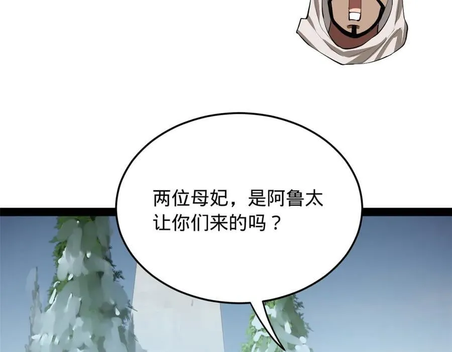 259 两个骚狐狸 第127页