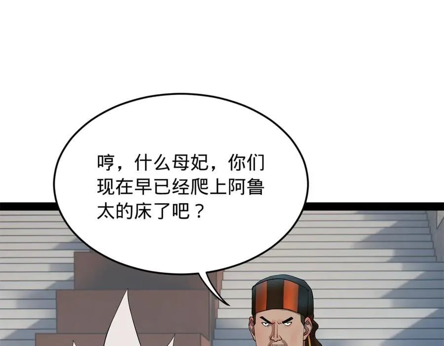 260 无敌大傻！ 第4页