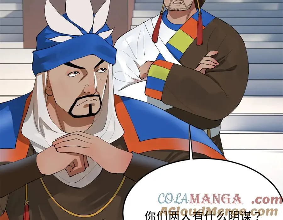 260 无敌大傻！ 第5页