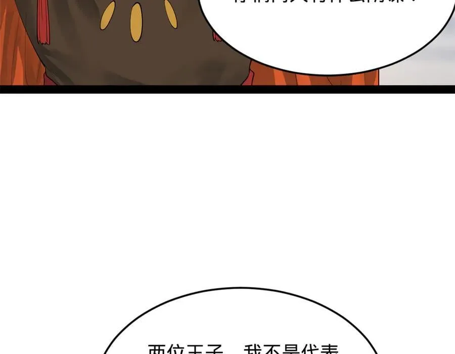 260 无敌大傻！ 第6页