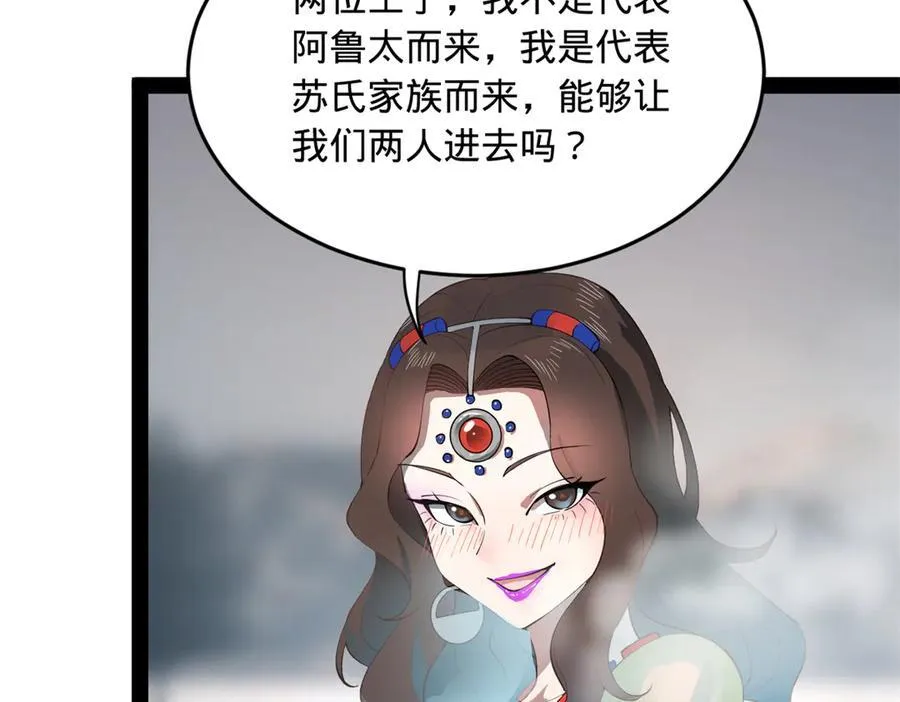 260 无敌大傻！ 第7页