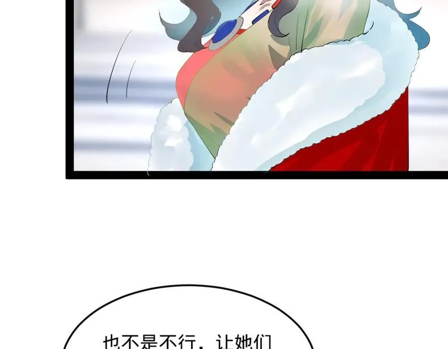 260 无敌大傻！ 第8页