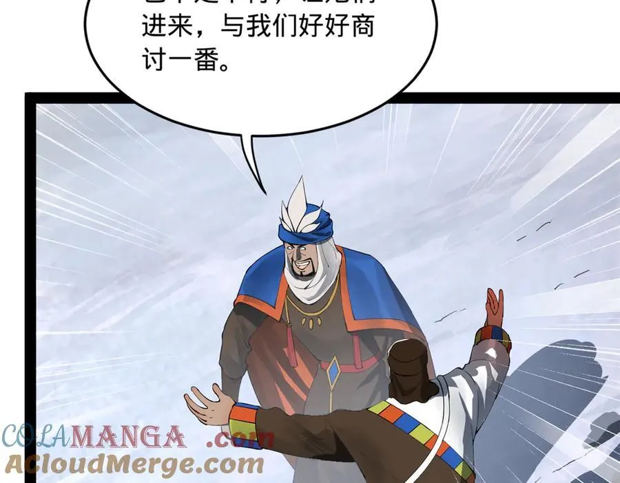 260 无敌大傻！ 第9页