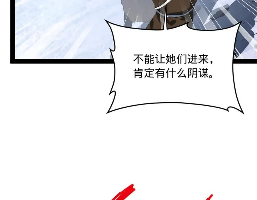 260 无敌大傻！ 第10页